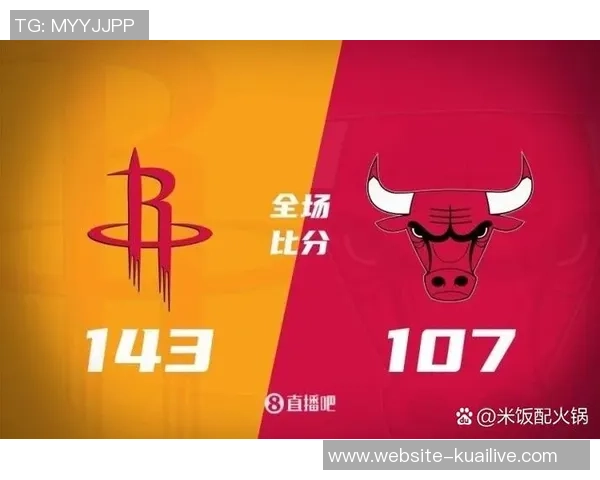 3月28日火箭对公牛精彩比赛录像回顾与分析